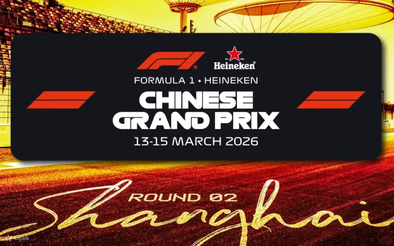 F1 GP CHINA 2026